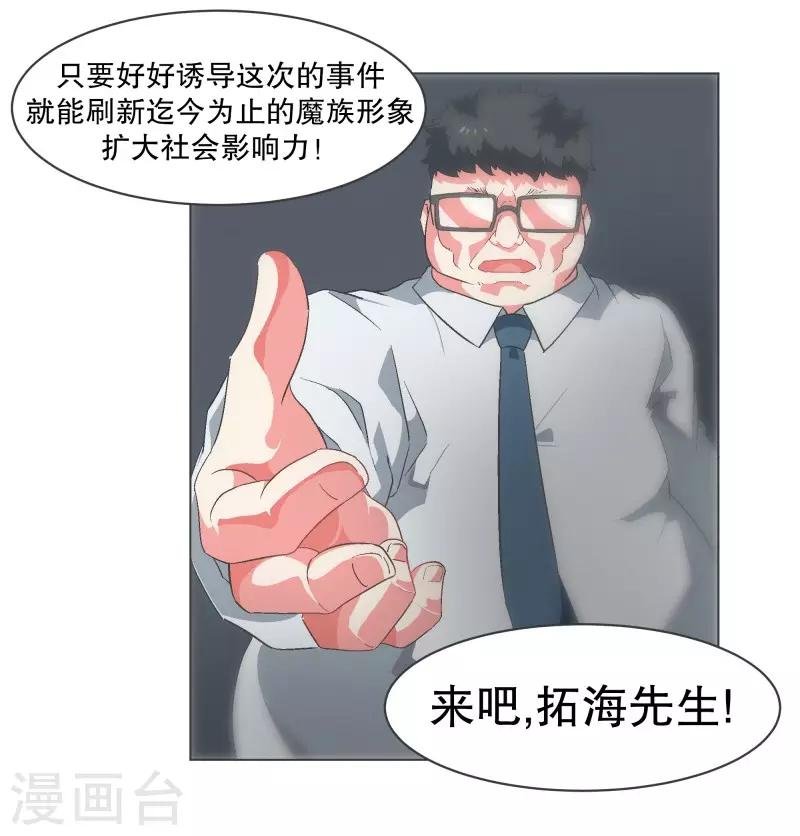 第91话 都是你的错
