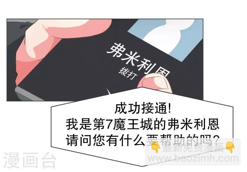 第92话 我们去打到BS吧！