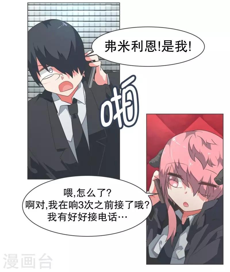 第92话 我们去打到BS吧！