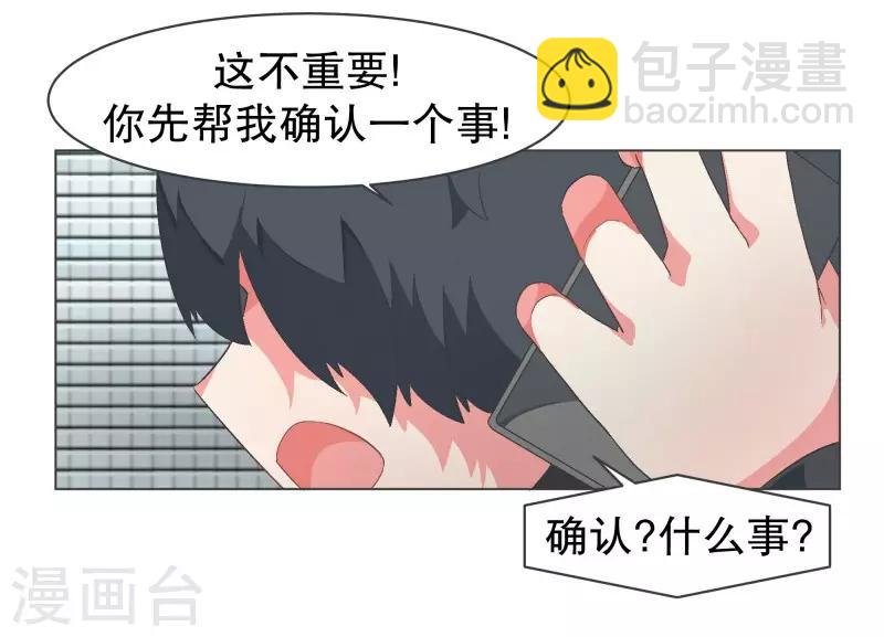 第92话 我们去打到BS吧！