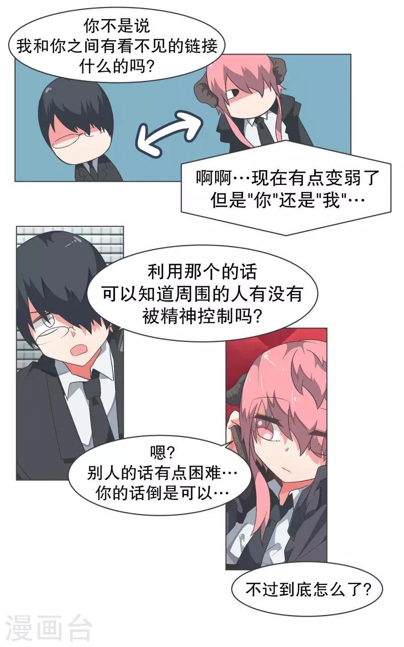第92话 我们去打到BS吧！