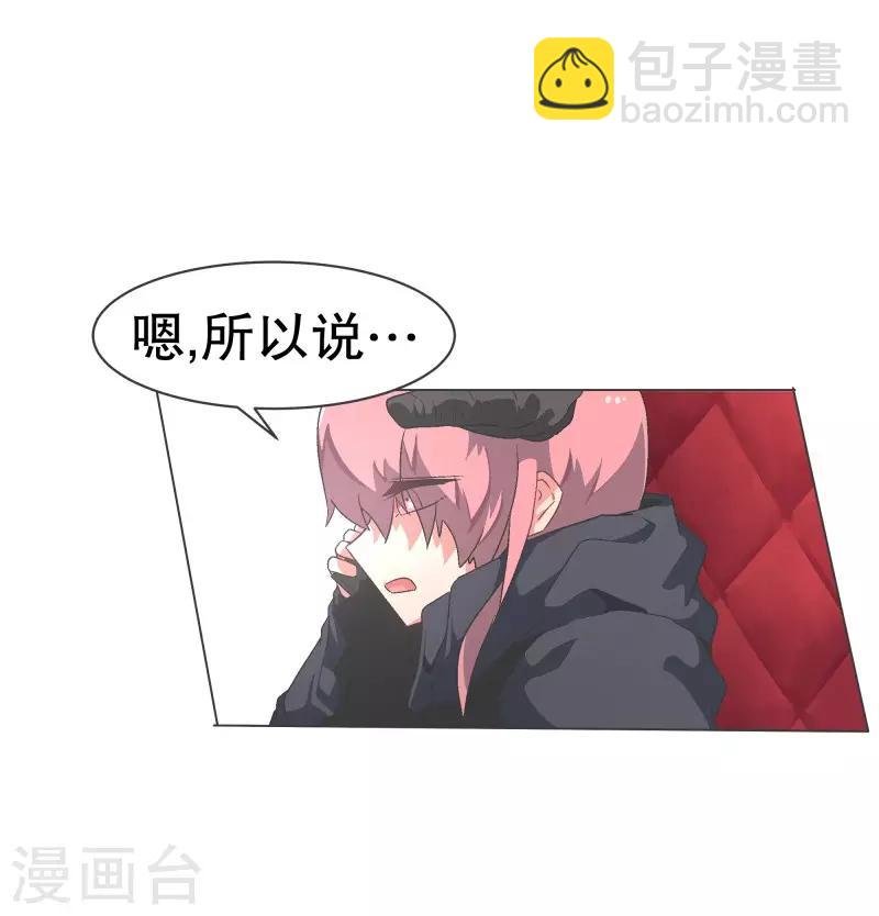 第92话 我们去打到BS吧！
