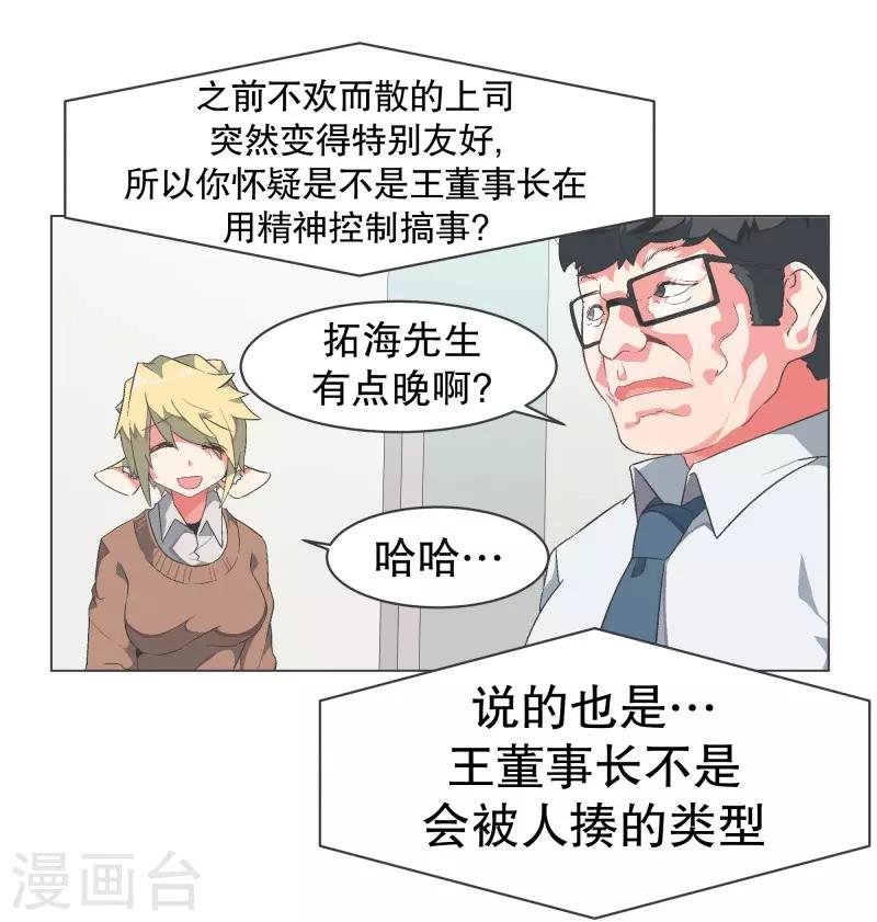 第92话 我们去打到BS吧！