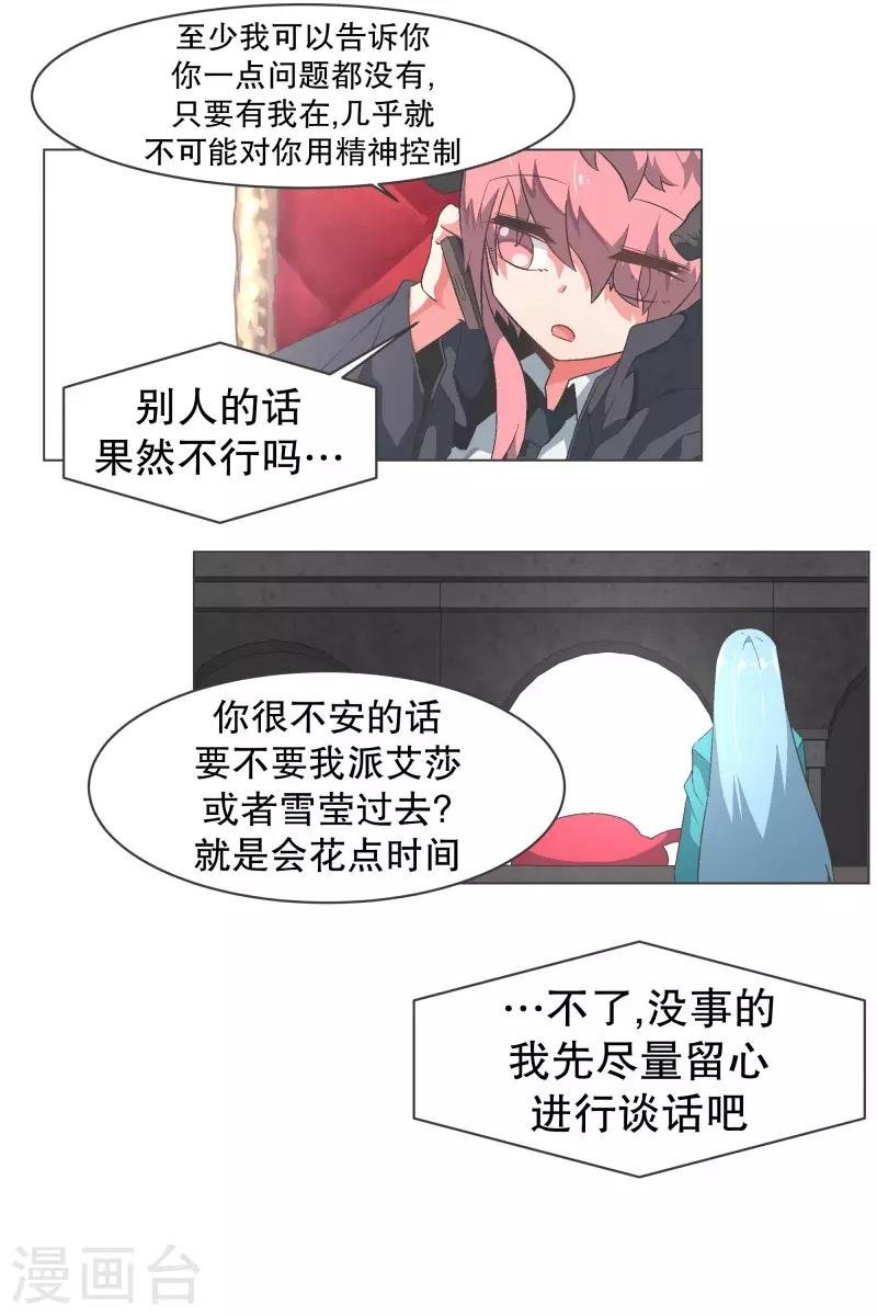 第92话 我们去打到BS吧！