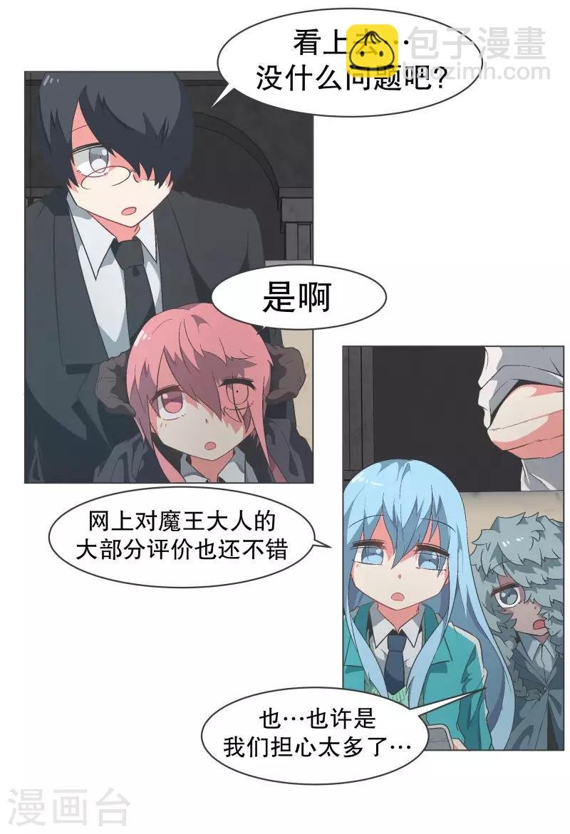 第93话 备受好评