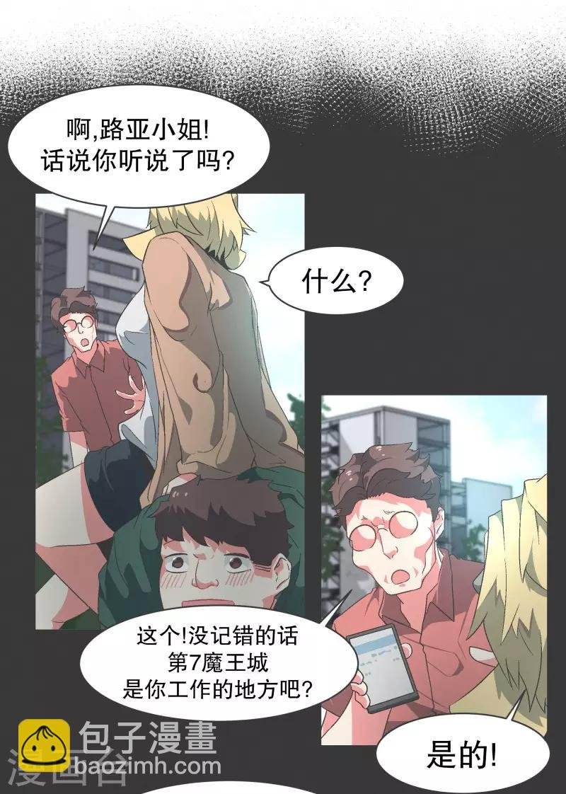 第93话 备受好评