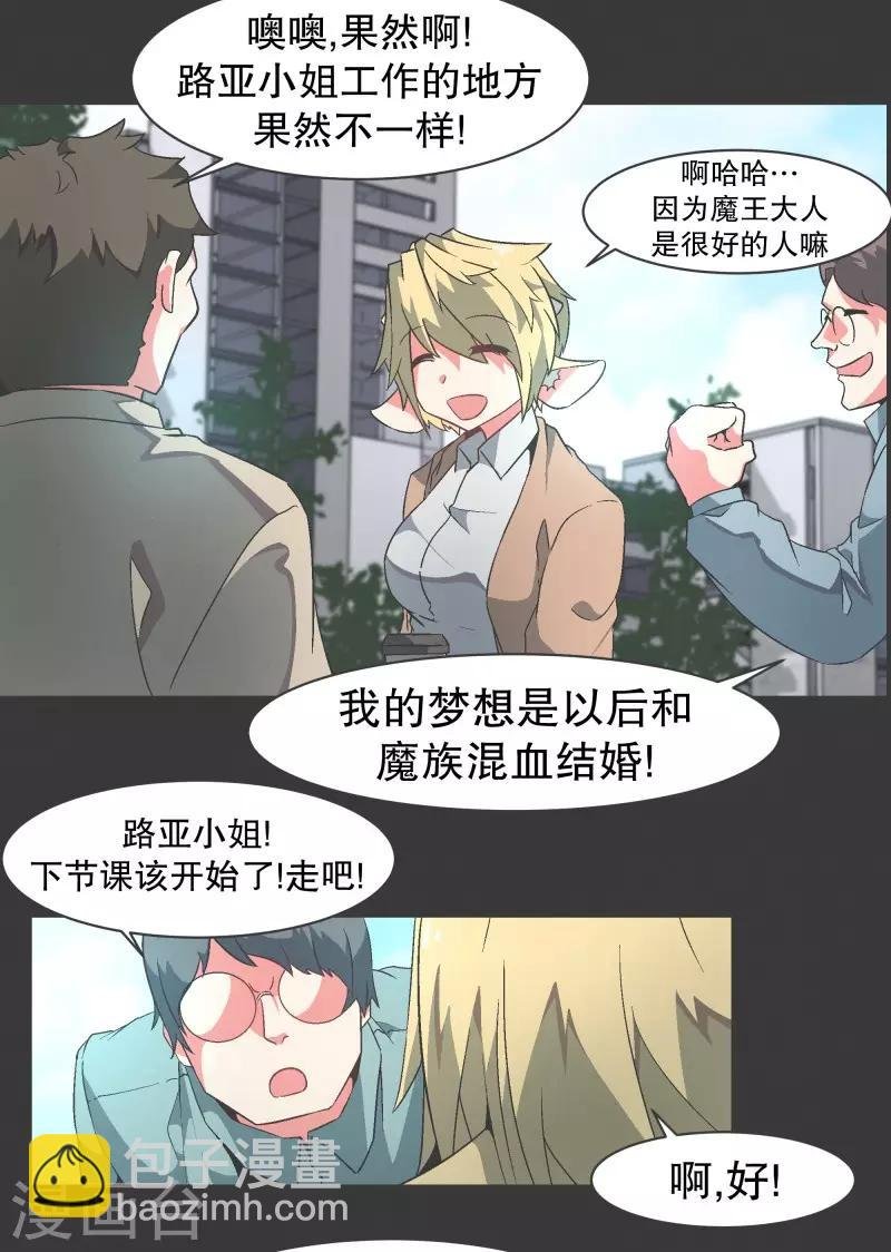 第93话 备受好评