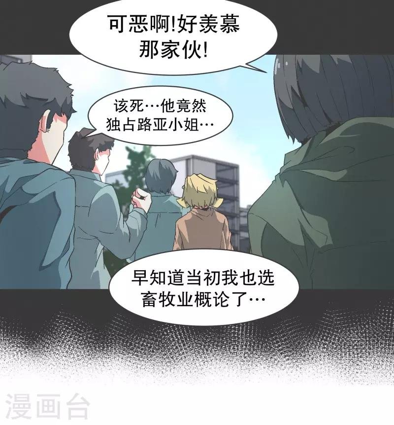第93话 备受好评