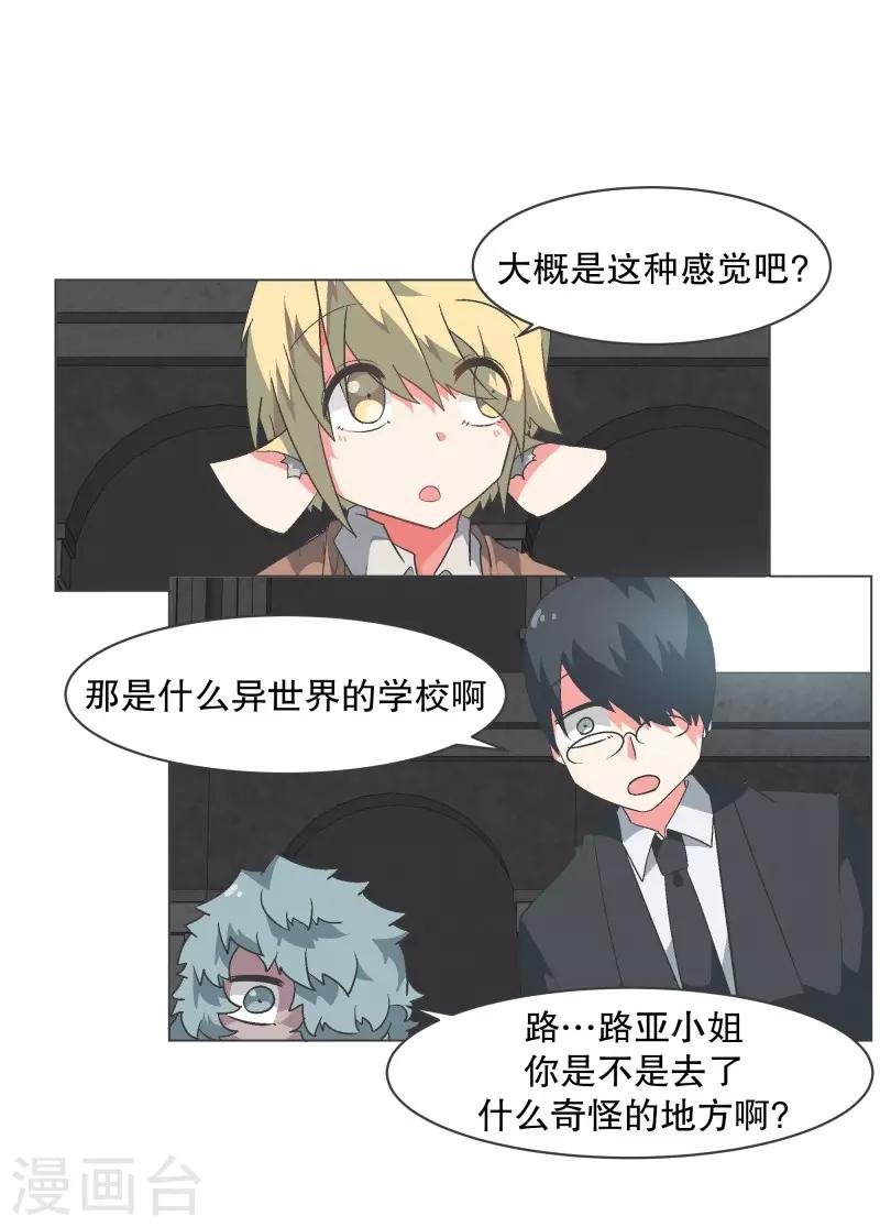 第93话 备受好评