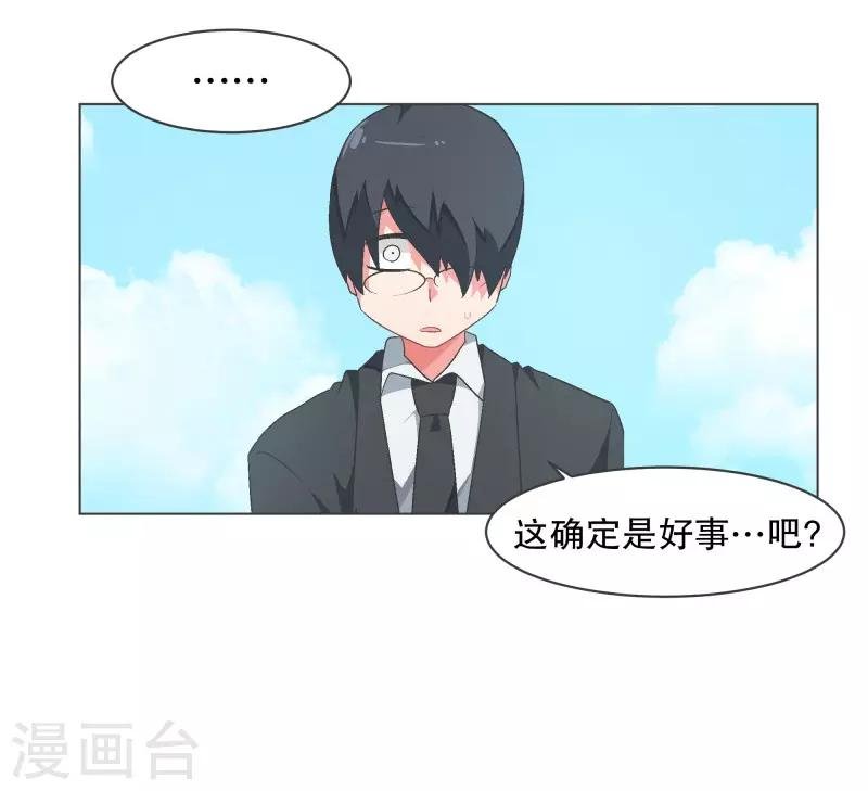 第94话 魔王城旅游业