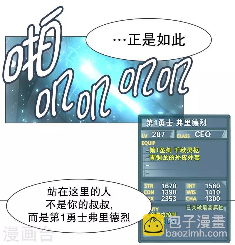 第96话 说来话不是一般的长