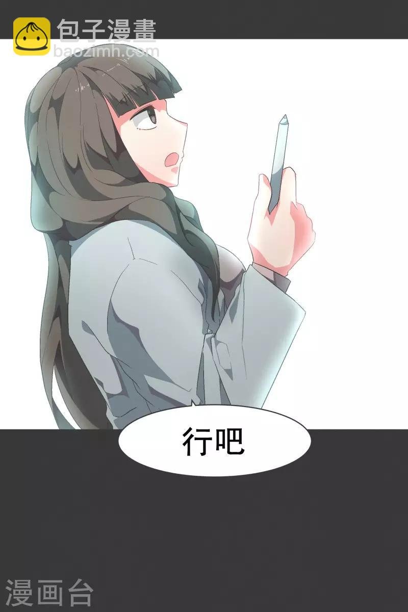 第98话 行吧
