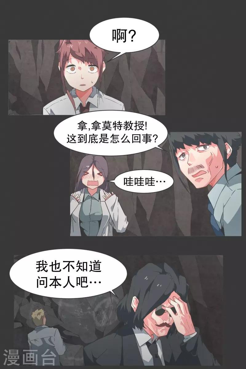 第99话 钓个高富帅有啥不好