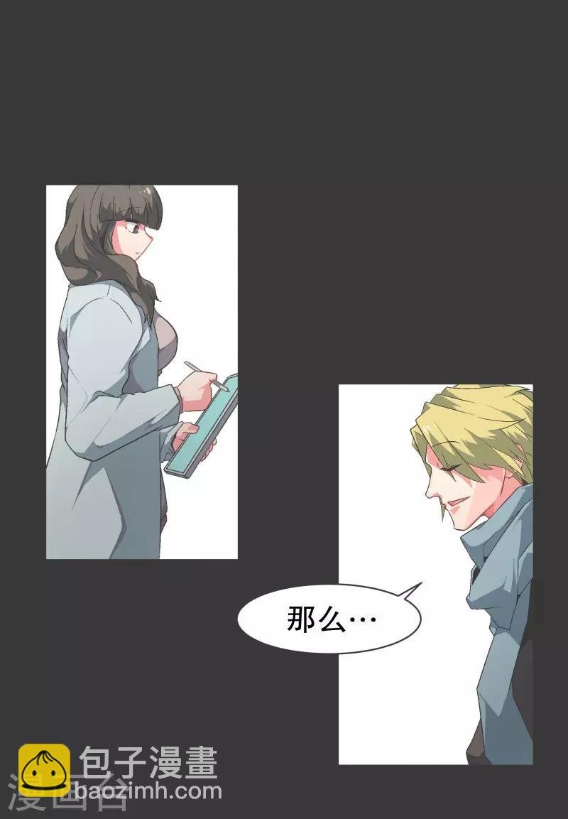第99话 钓个高富帅有啥不好
