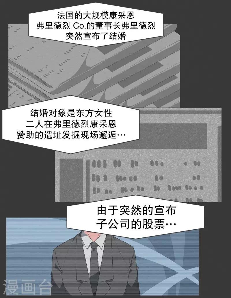 第99话 钓个高富帅有啥不好