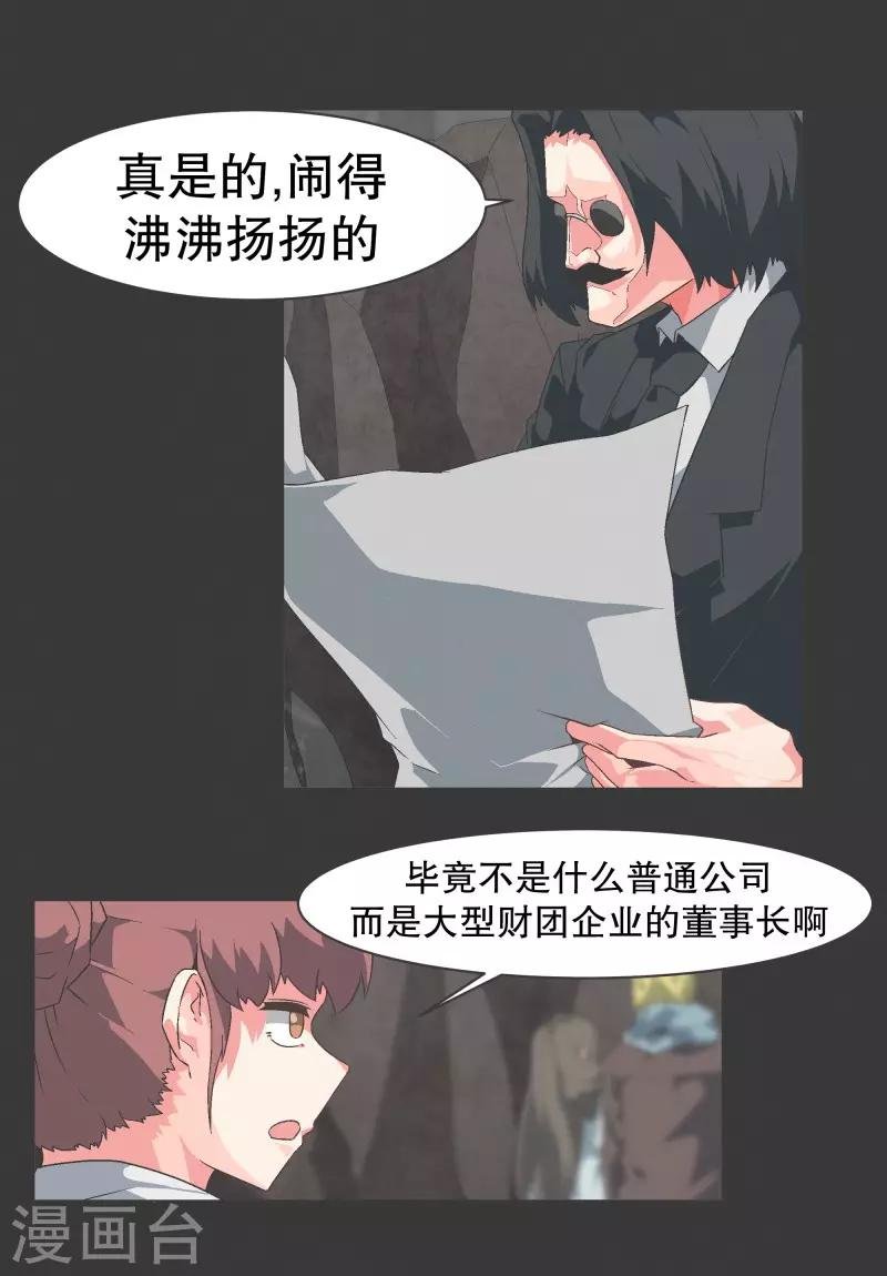 第99话 钓个高富帅有啥不好