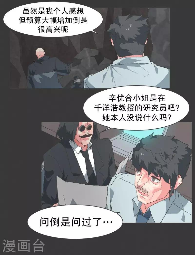 第99话 钓个高富帅有啥不好