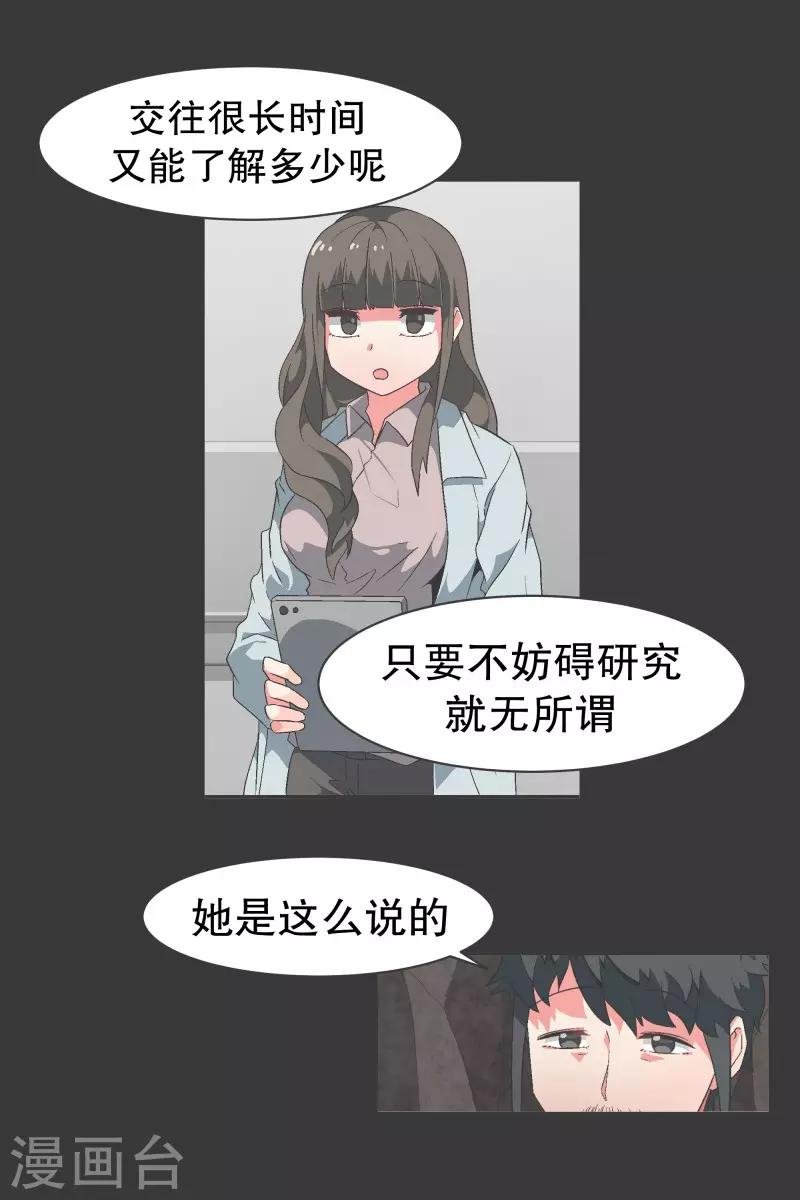 第99话 钓个高富帅有啥不好