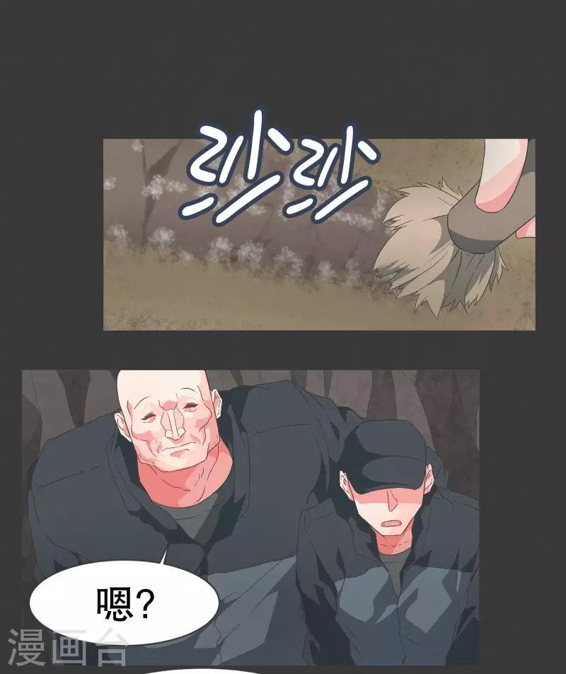 第99话 钓个高富帅有啥不好