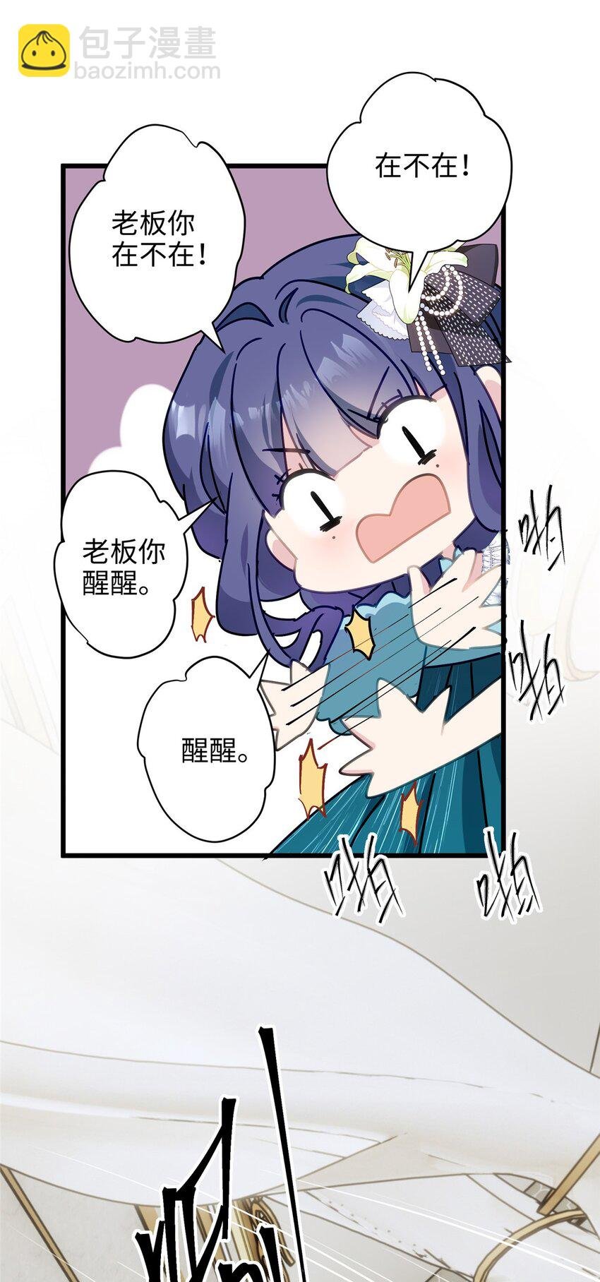 10 你没死！我没疯！