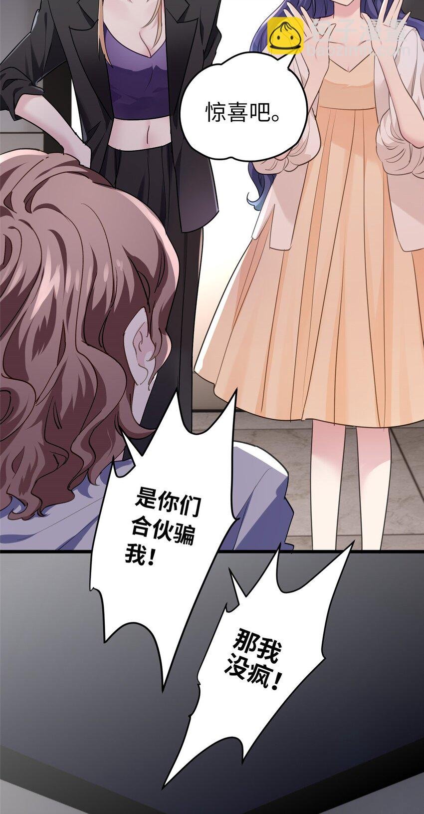 10 你没死！我没疯！