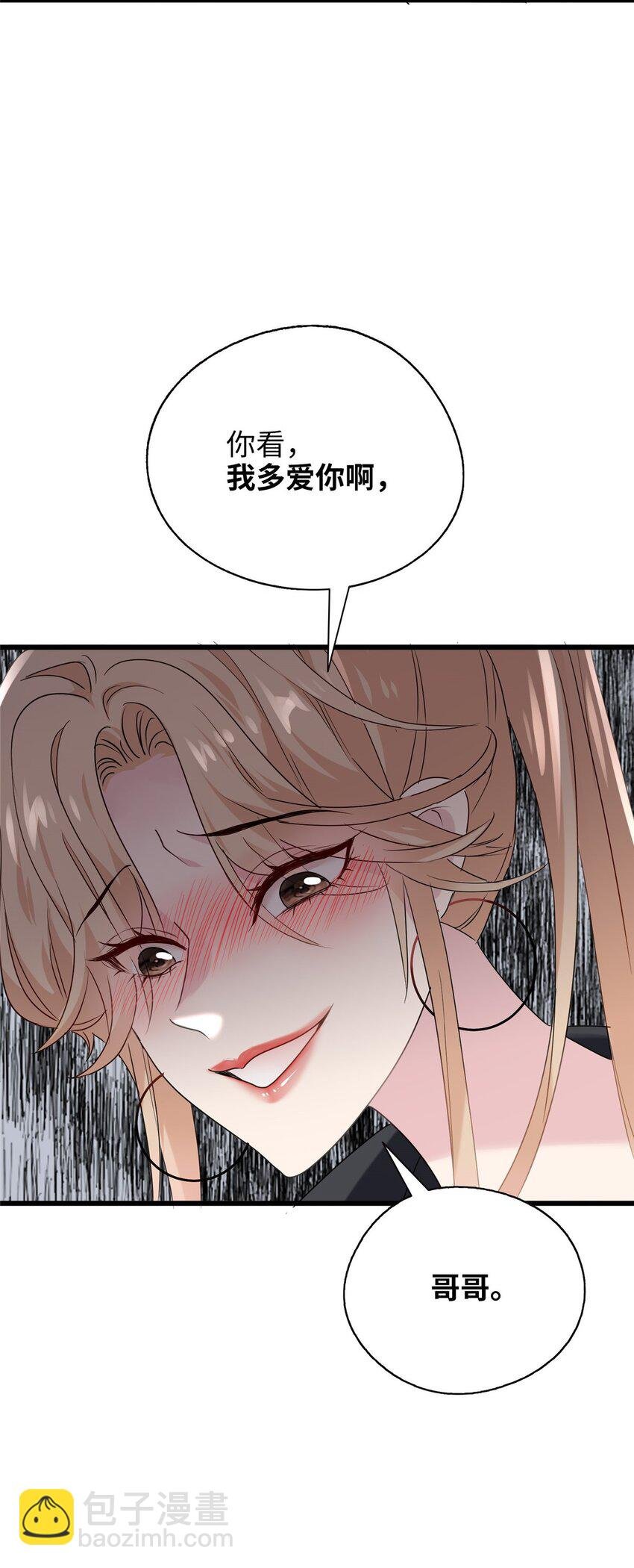 10 你没死！我没疯！