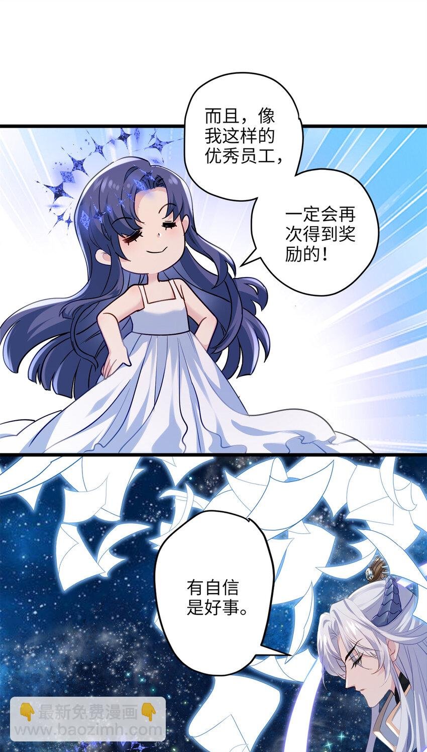 12 发绩效奖啦~
