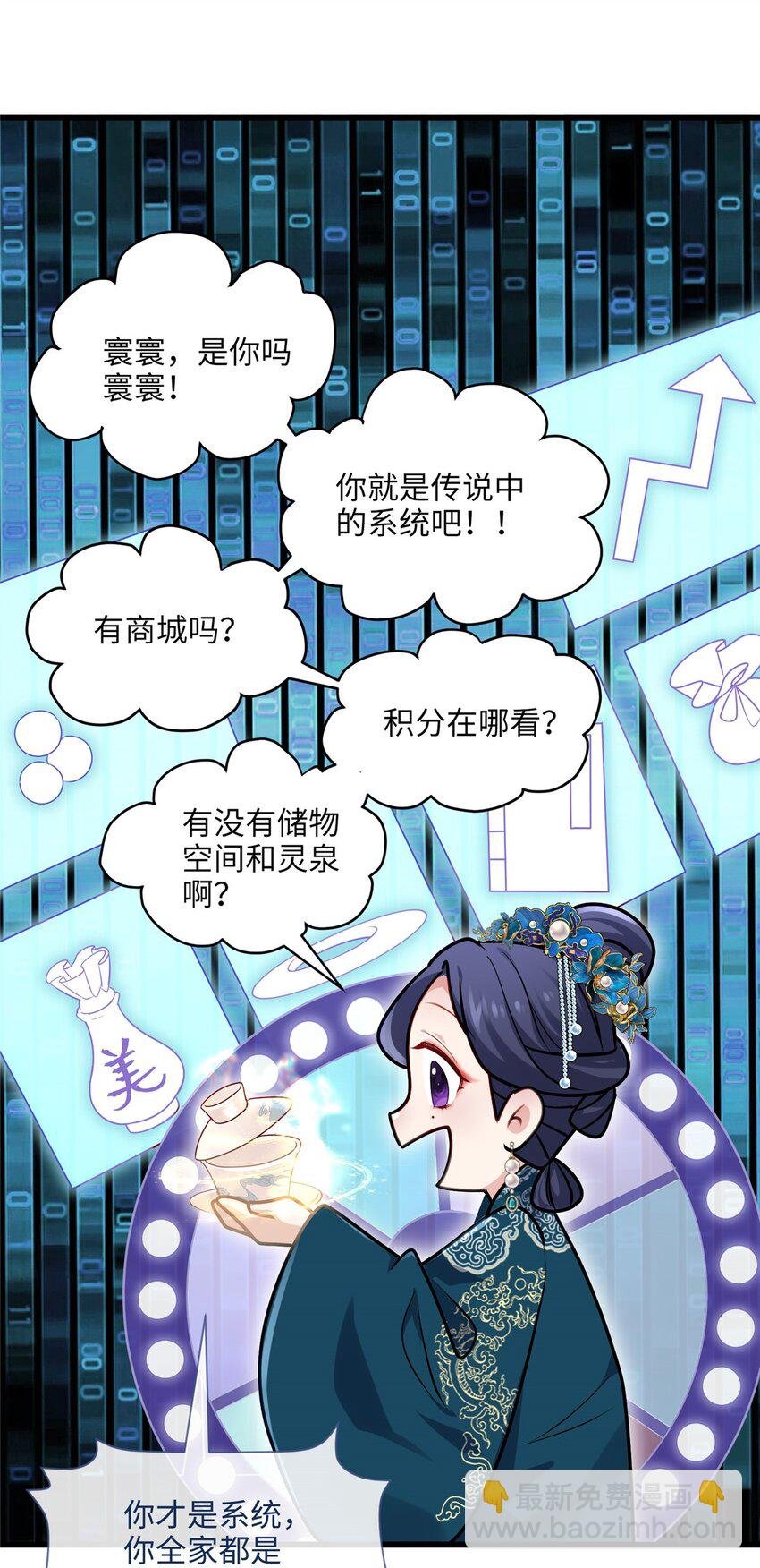 13 系统是你吗？！