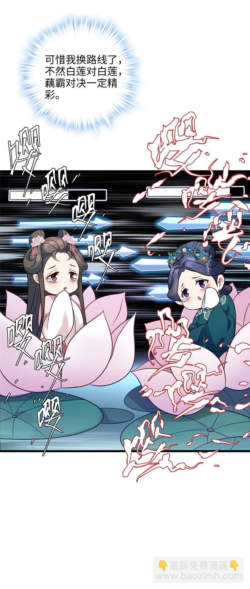 14 这白莲味我熟啊！