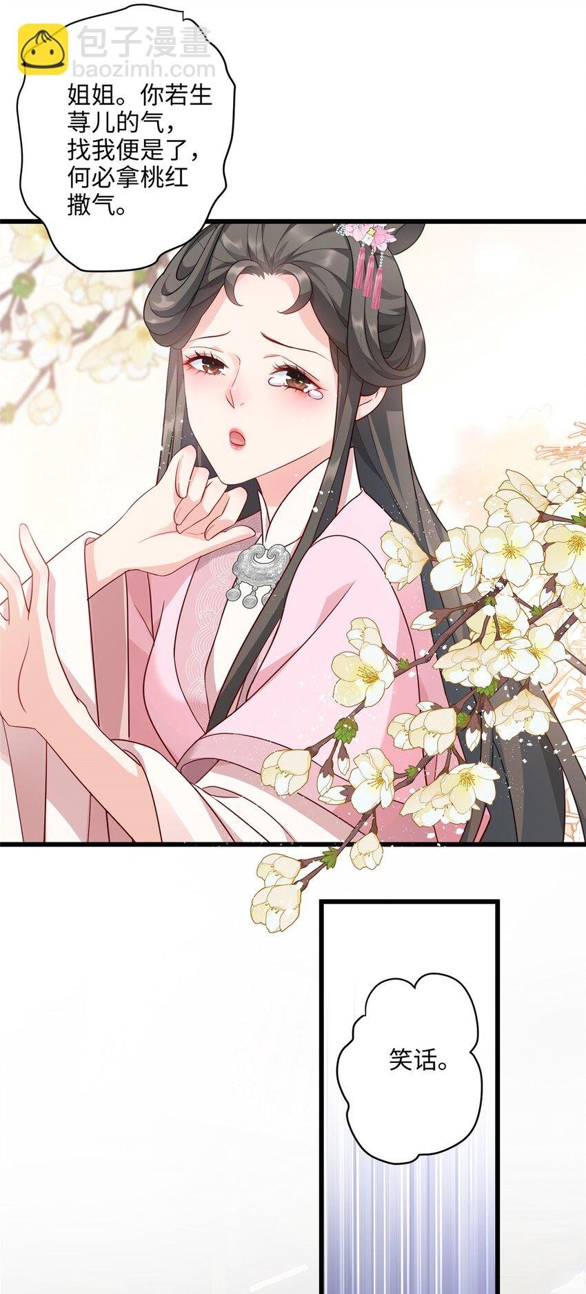 14 这白莲味我熟啊！