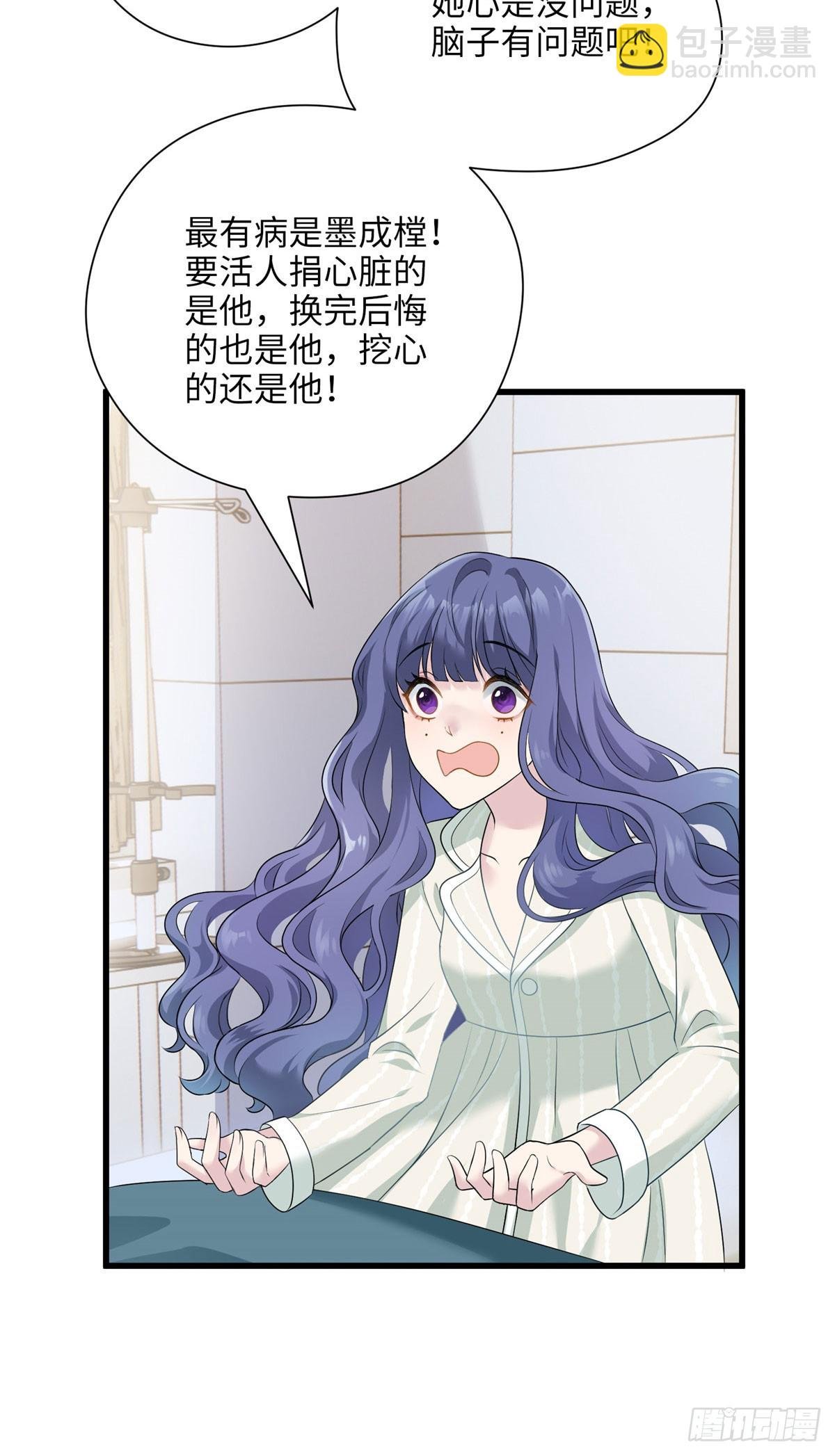 02 狗血的心之交换