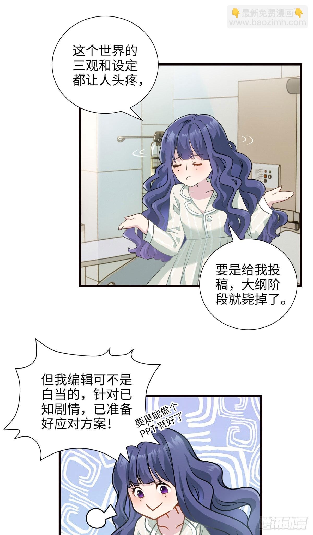 02 狗血的心之交换