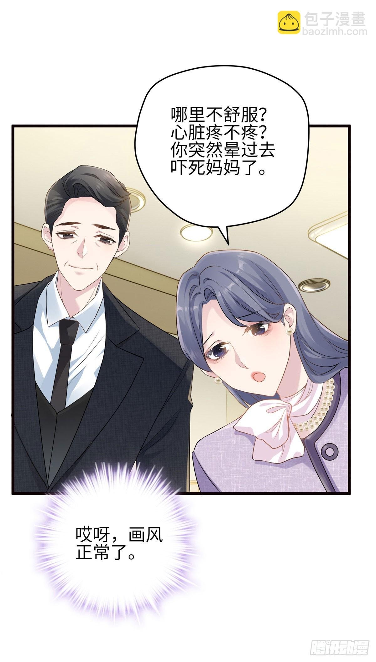 02 狗血的心之交换