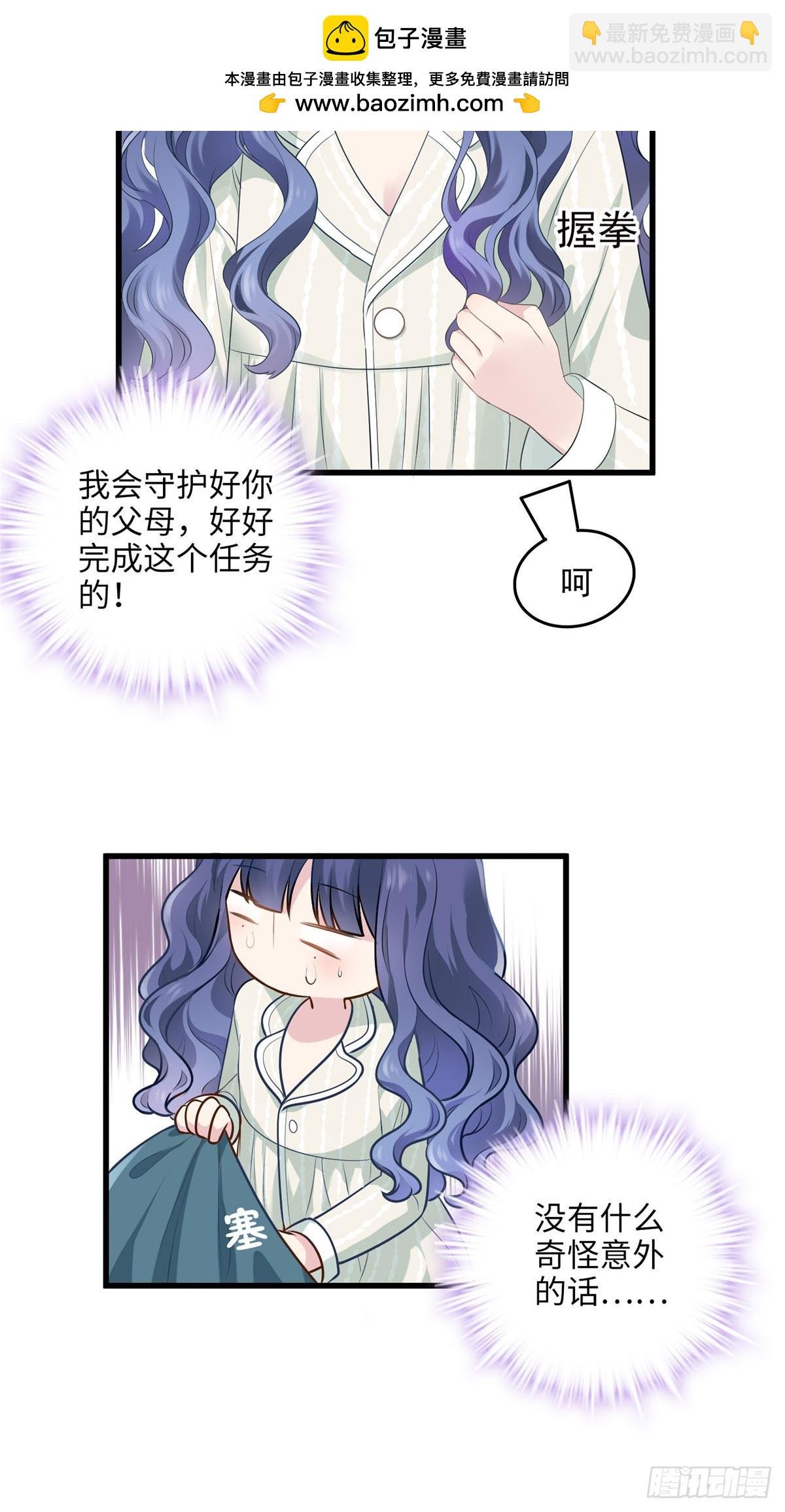 02 狗血的心之交换