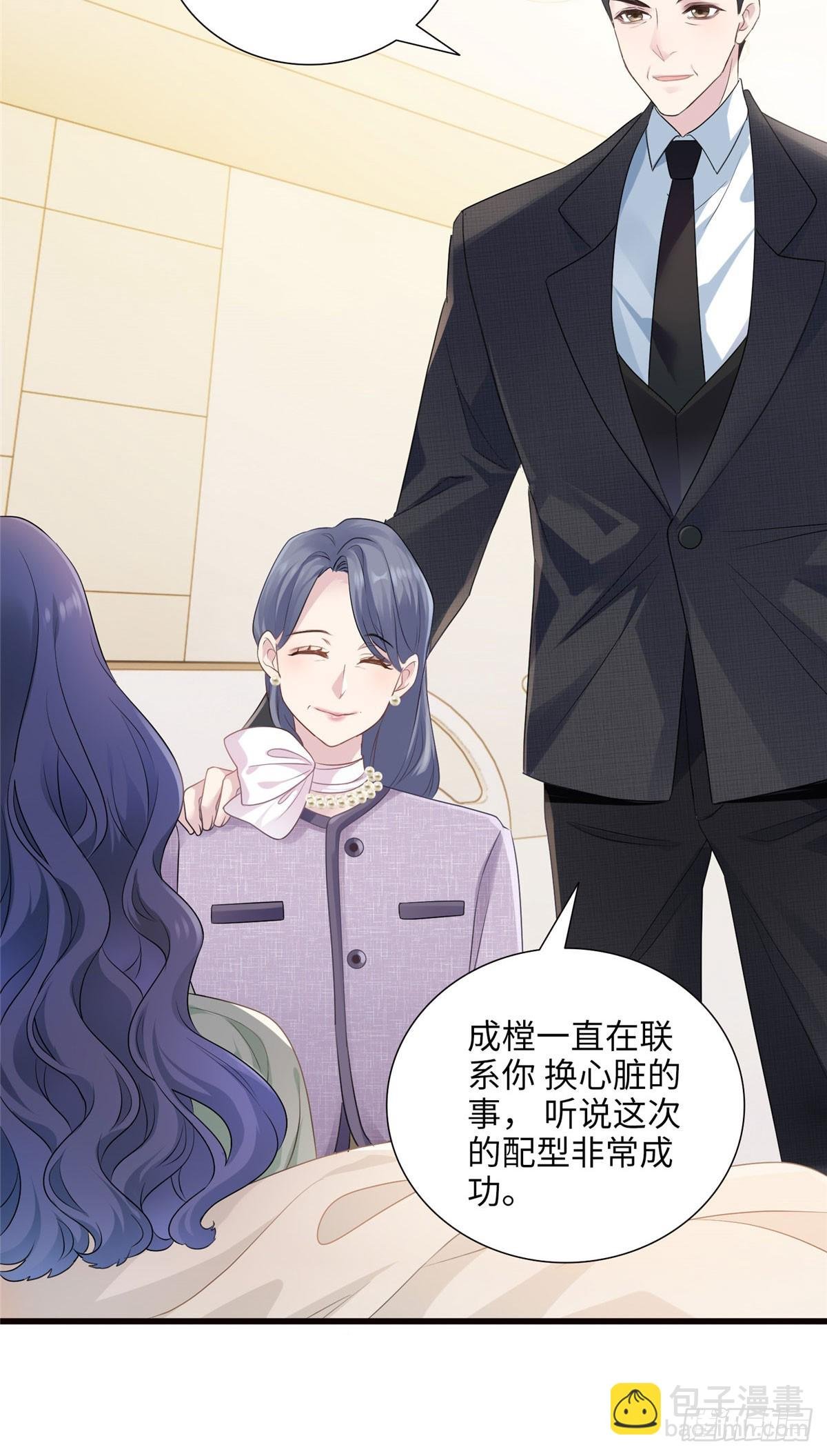 02 狗血的心之交换