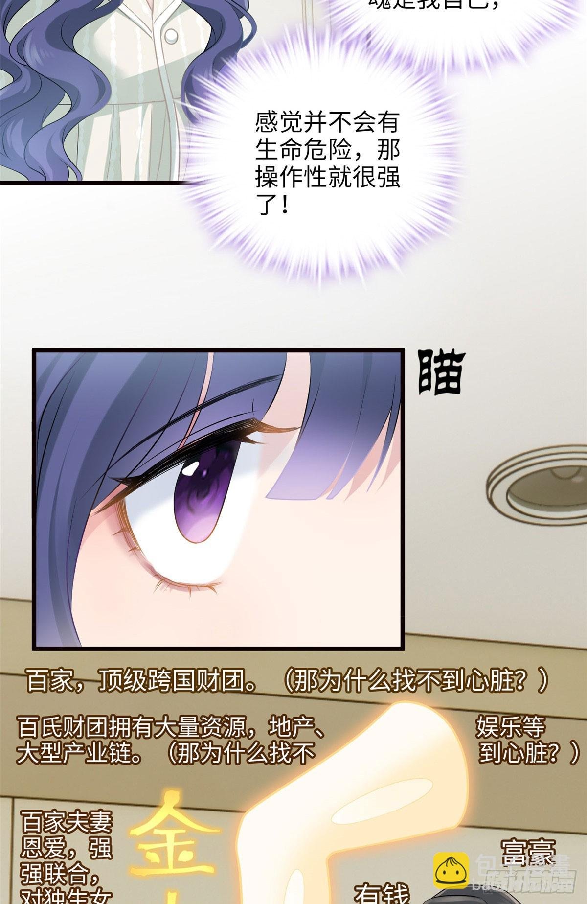 02 狗血的心之交换