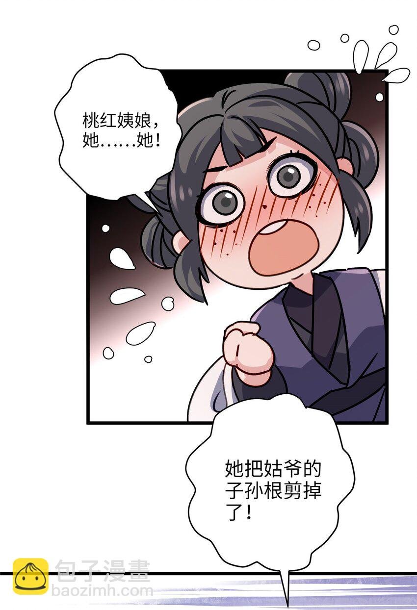 23 断了渣男！