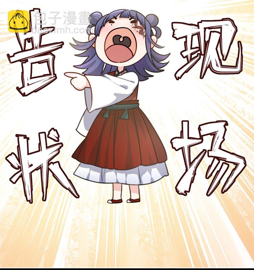 28 小孩告状现场！