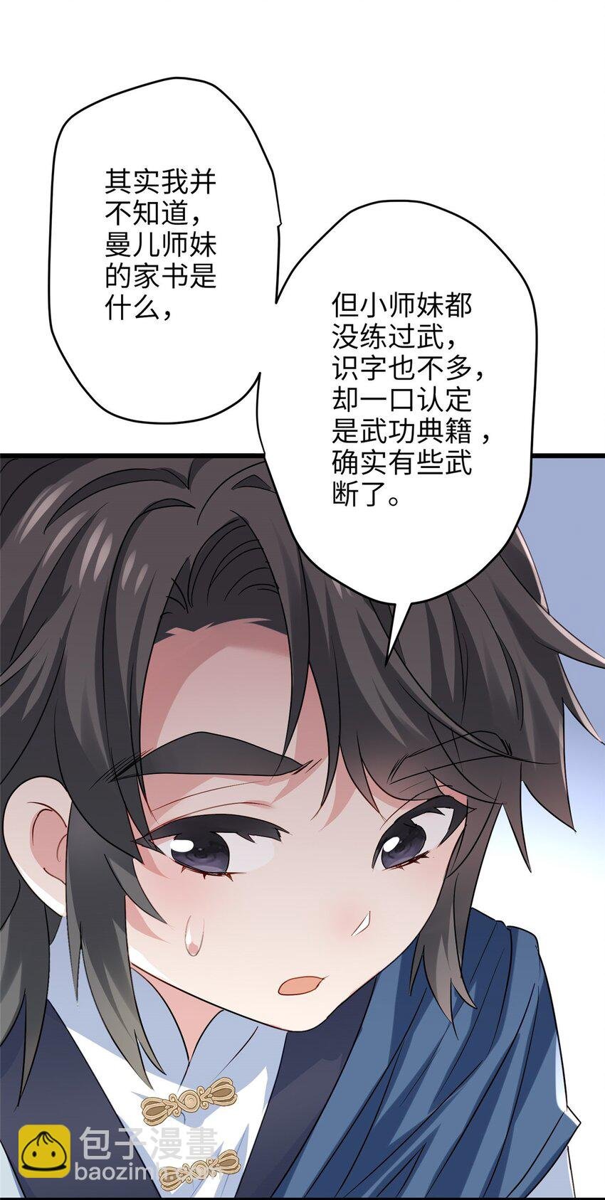 28 小孩告状现场！