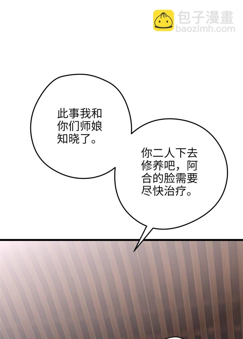 28 小孩告状现场！