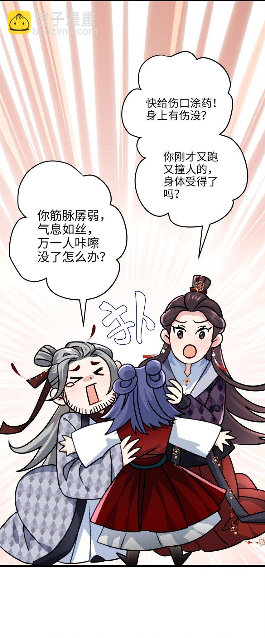 28 小孩告状现场！