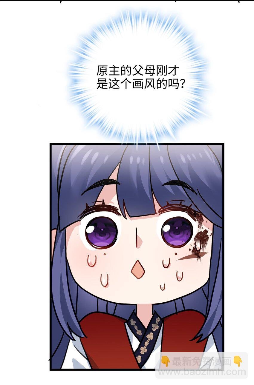 28 小孩告状现场！