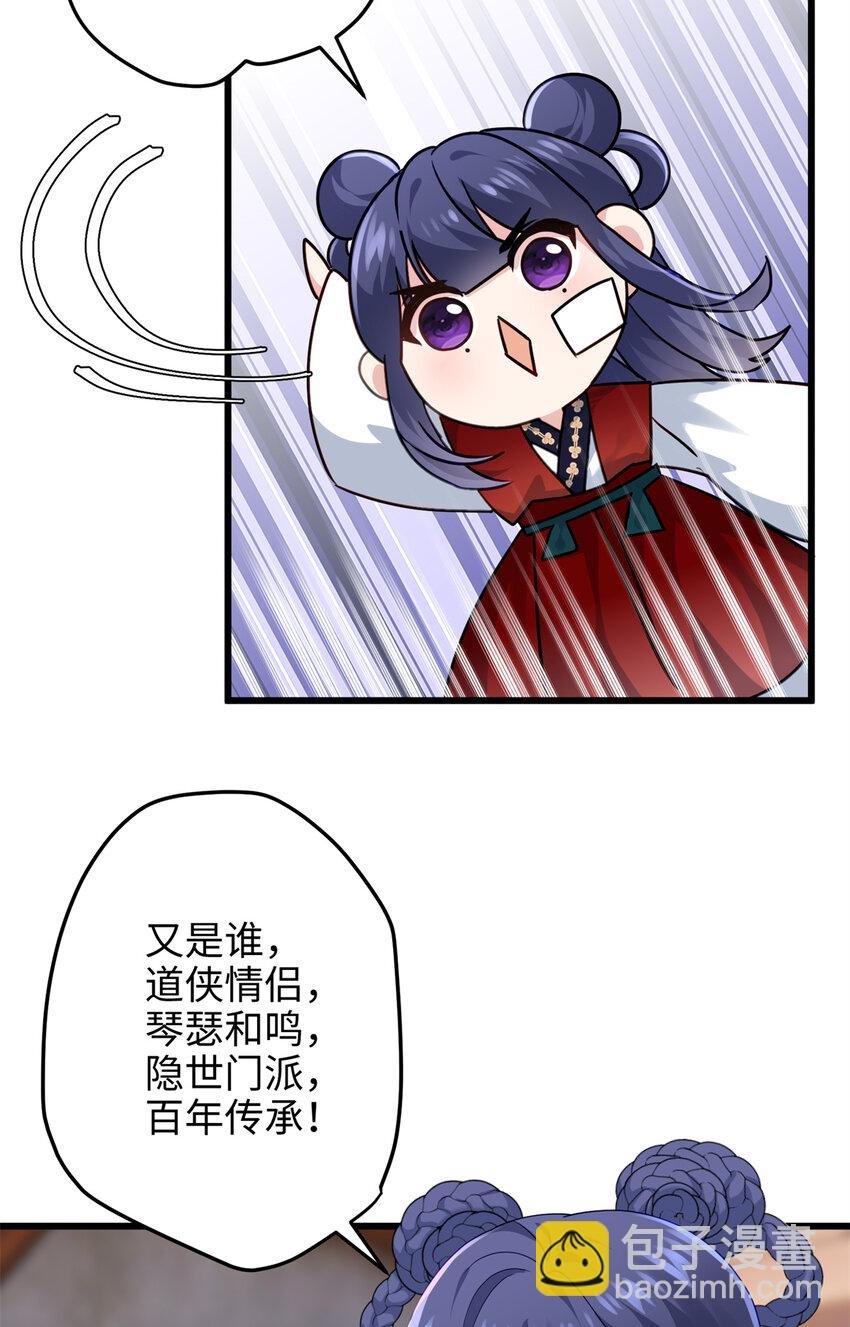 29 我只是小，又不是傻