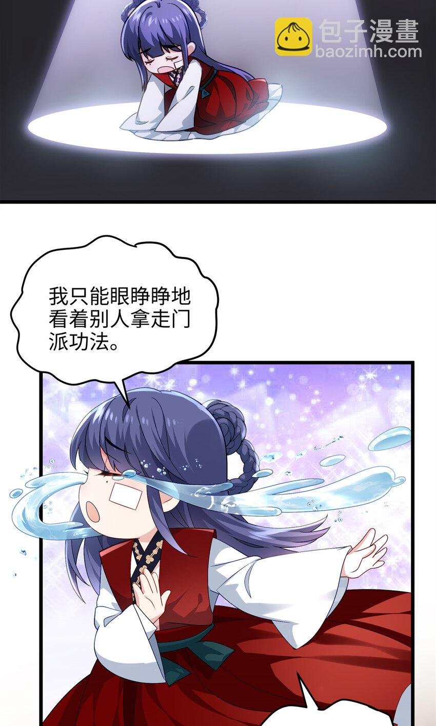 29 我只是小，又不是傻