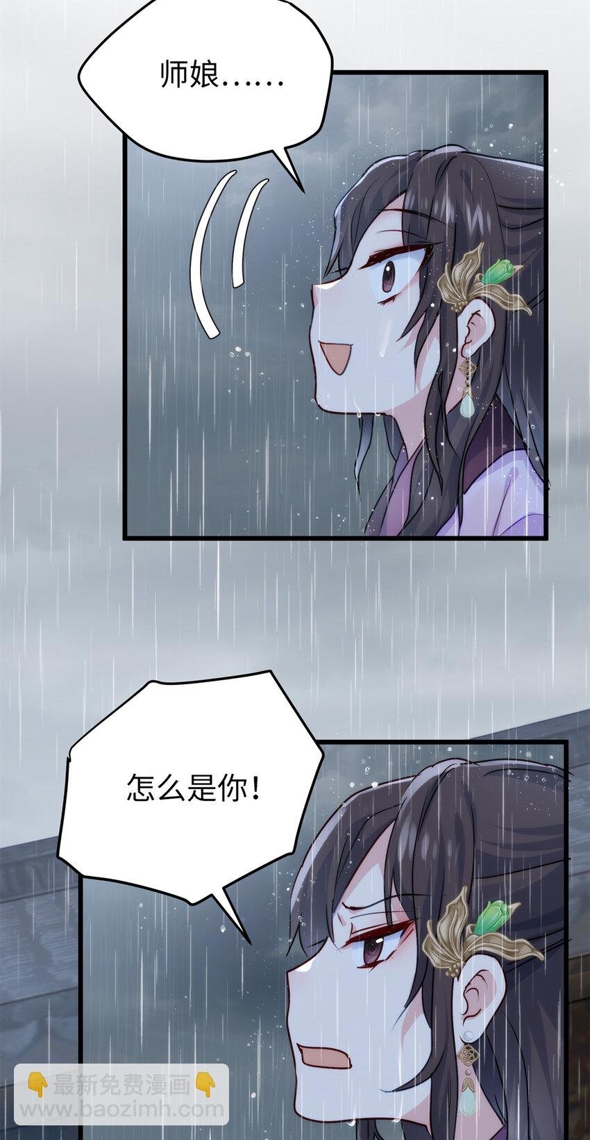 29 我只是小，又不是傻