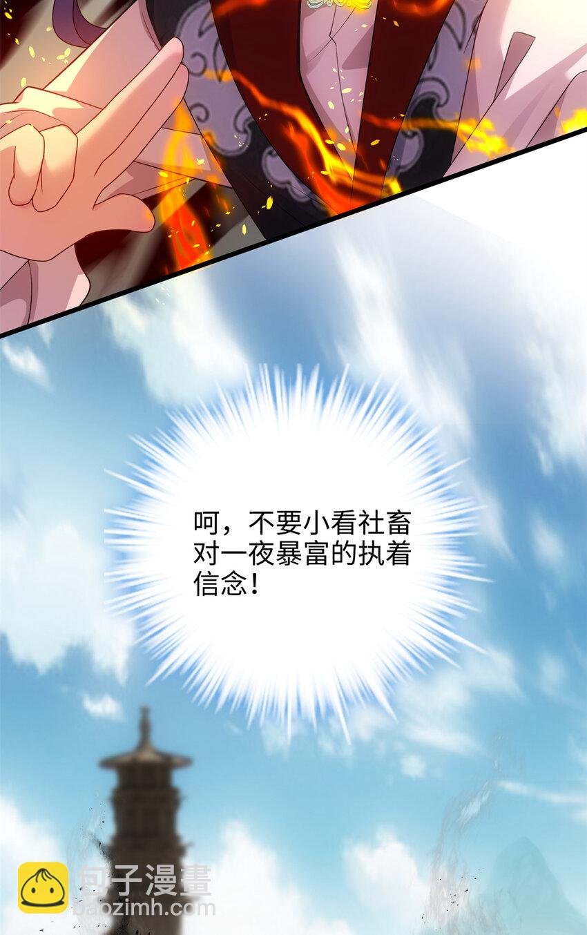 31 社畜的强大执念