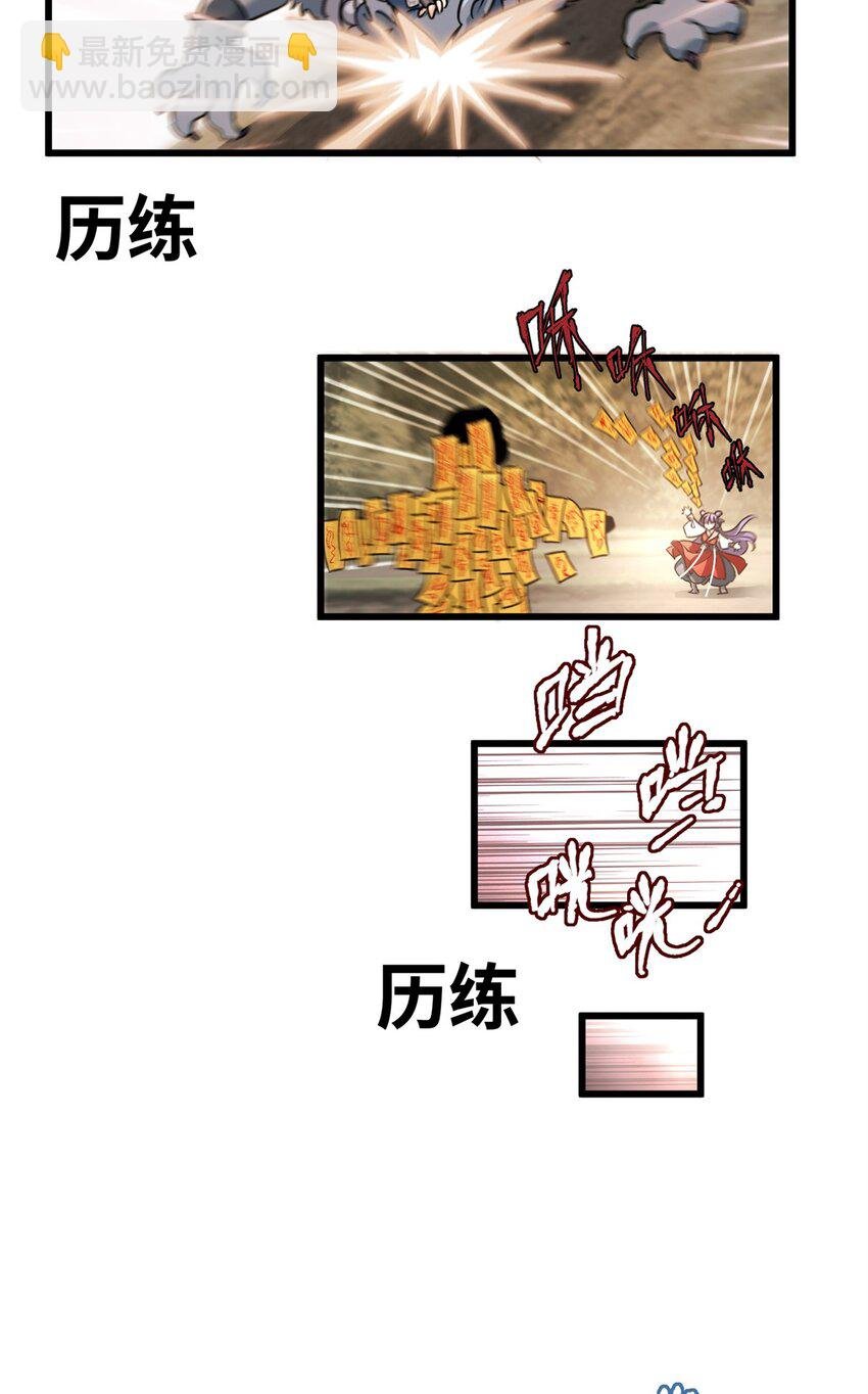 32 是她！传闻中的大师姐