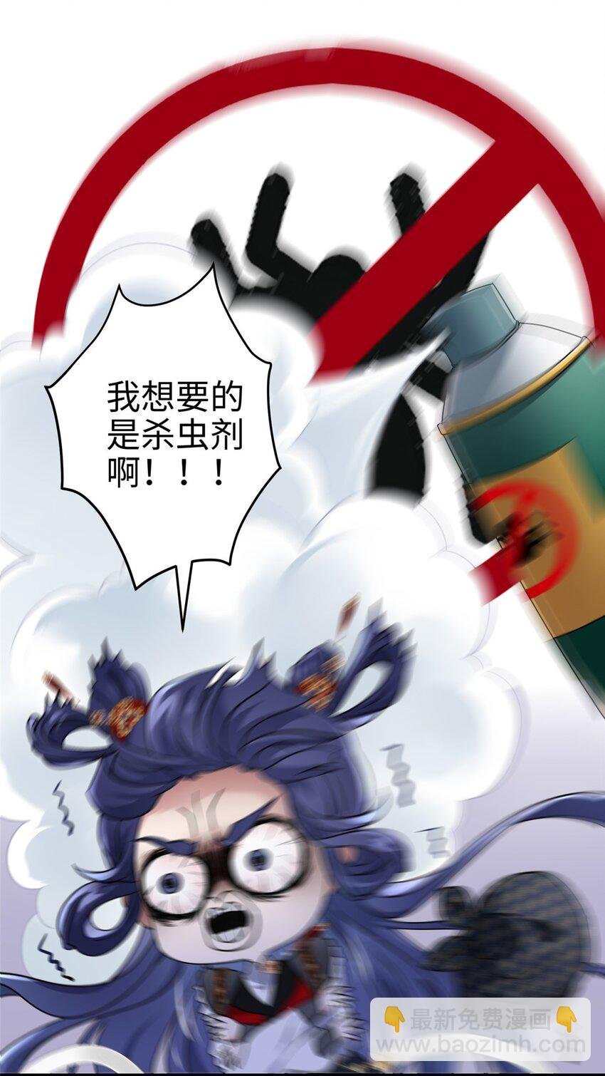 33 急需杀虫剂！！