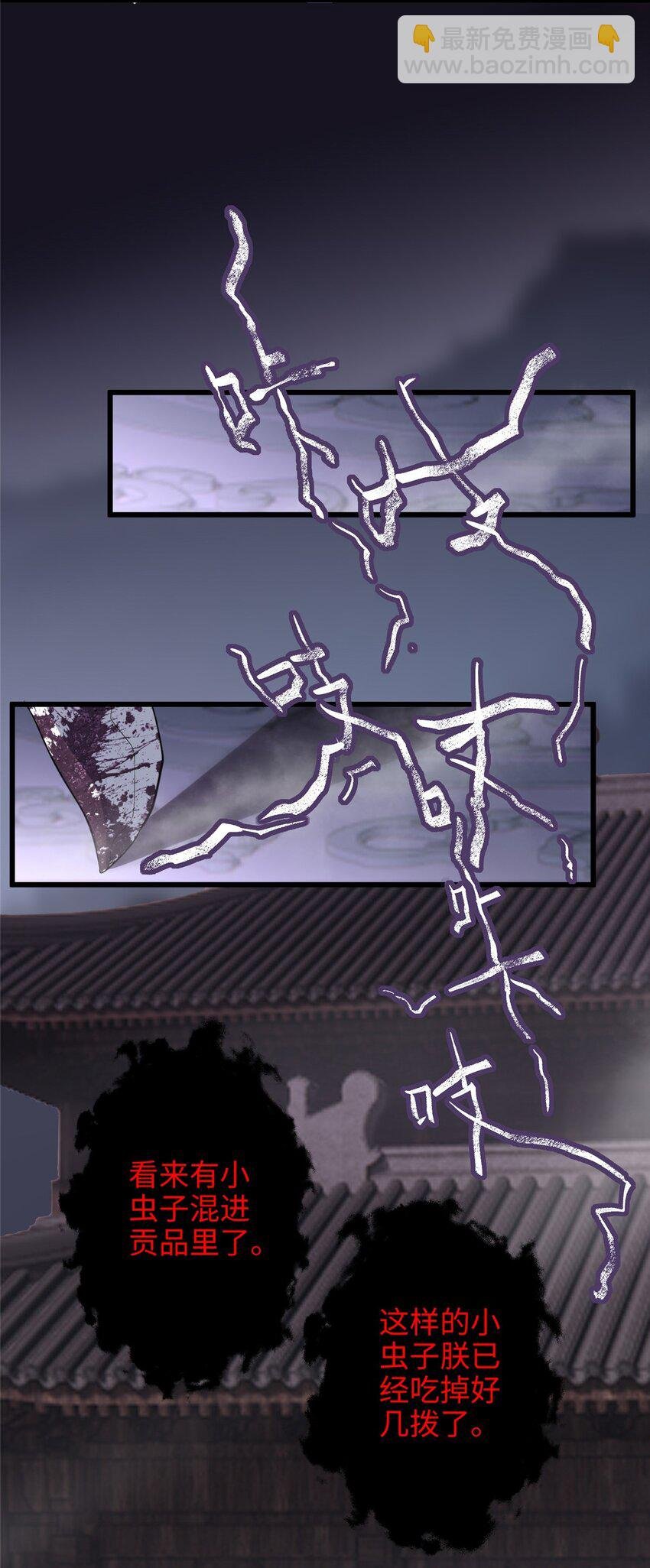 33 急需杀虫剂！！