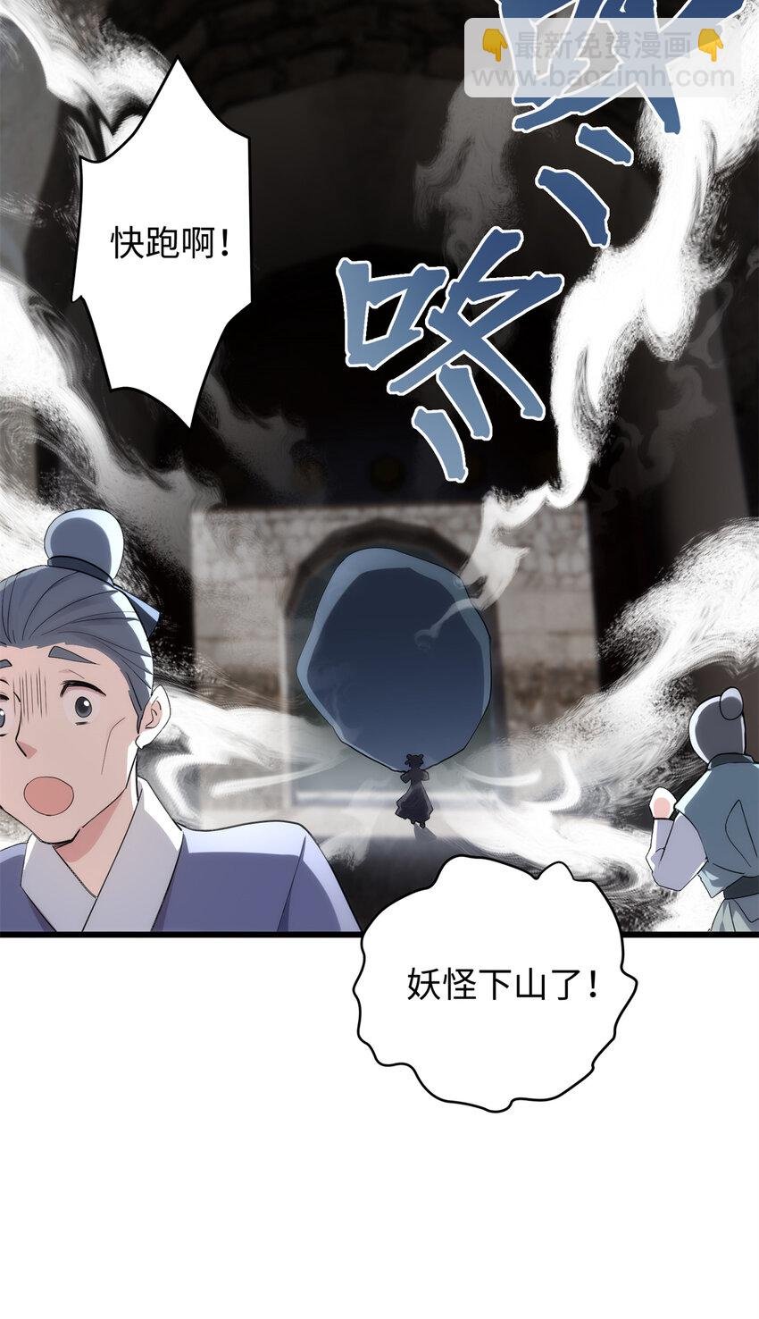36 打怪真能掉功法！